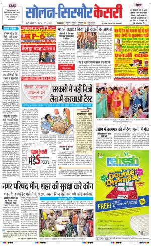  Solan sirmour kesari