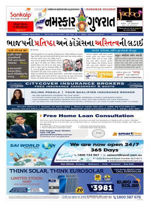 Namaskar Gujarat Australia ISsue no. 15