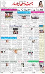 The Daily Hindsamachar Main 