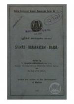 Srimat bhagavatham bhasha