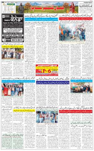 The Daily Hindsamachar Jammu