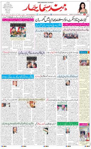 The Daily Hindsamachar Chandigarh