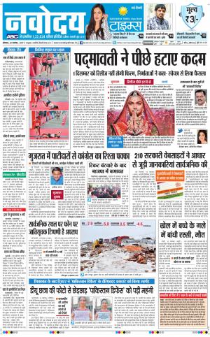  Navodaya Times Main