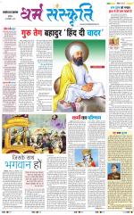 The Navodaya Times Magazine 