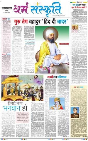  The Navodaya Times Magazine