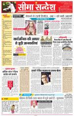 Jaipur Seema Sandesh 