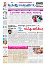 Keralabhooshanam (Thiruvalla Edition)