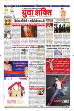 युवाशक्ति