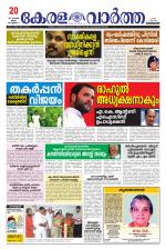 KeralaVartha