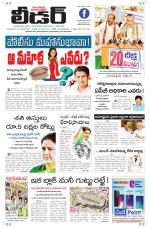 Leader Telugu Daily