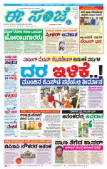 eESANJE :  Hubli -Dharwad 