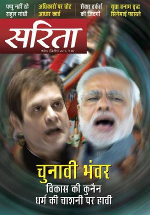 November Second  2017