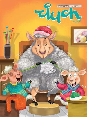 November Second  2017