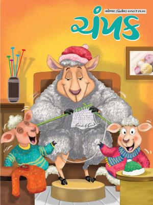 November Second  2017