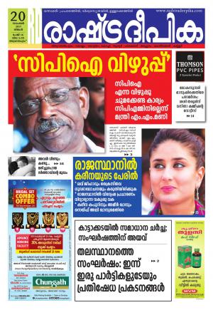 trivandrum20-11-2017