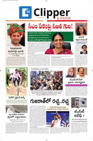 Clipper News Telugu E paper 20-11-2017