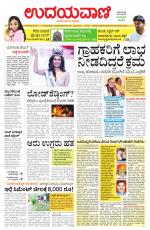 Hubballi Edition