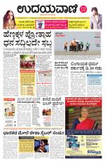 Hubballi Edition