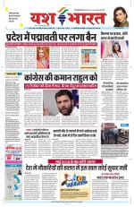 Yashbharat Bhopal+ Daak