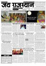 Jai Rajasthan
