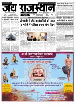 Jai Rajasthan