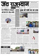 Jai Rajasthan