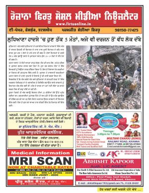 Firtu Social Media News Letter - 20/11/2017