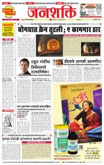 Pune - Mumbai Janshakti