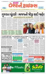 Gandhinagar Guj. - Discontinued