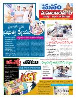 Mahaboobnagar/Gadwal/