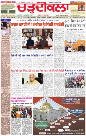 bharatdeshhamara Karnal 21-11-2017