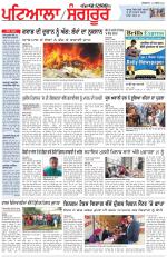 Punjabi Tribune (Patiala-Sangrur)
