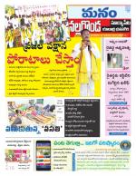 Nalgonda/Yadadri/Suryapet