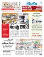 Warangal/Janagam/jayasankar/Mahaboobabad