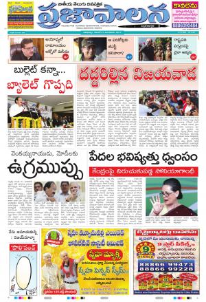 AP 21 Nov 2017