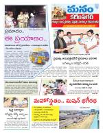 Karimnagar/siricilla/Jagityala