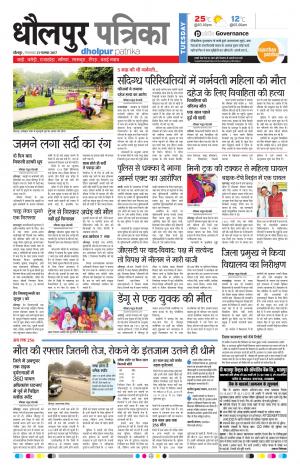 Dholpur rajasthan patrika