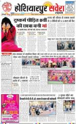 Hoshiarpur Savera