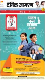 Agra Hindi ePaper, Agra Hindi Newspaper – InextLive