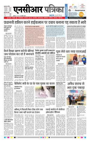 Bhiwadi rajasthan patrika