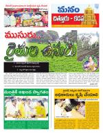 Chittoor