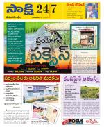 Komaram Bheem District