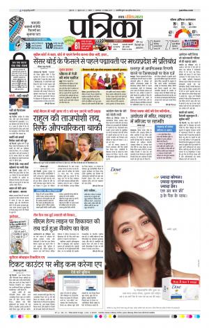 Tikamgarh Patrika