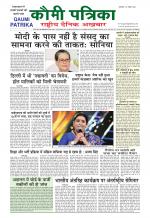 Qaumi Patrika