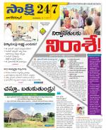 Nagarkurnool District