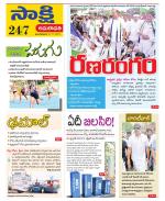 Vijayawada City