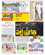 Guntur Amaravathi District