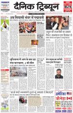 Dainik Tribune (Gurgaon Edition)