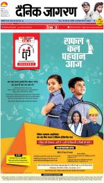 Patna Hindi ePaper, Patna Hindi Newspaper - InextLive