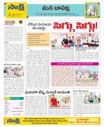 Guntur Constituencies